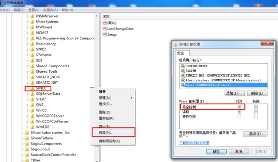 S7300采集网关注册表添加完全控制功能