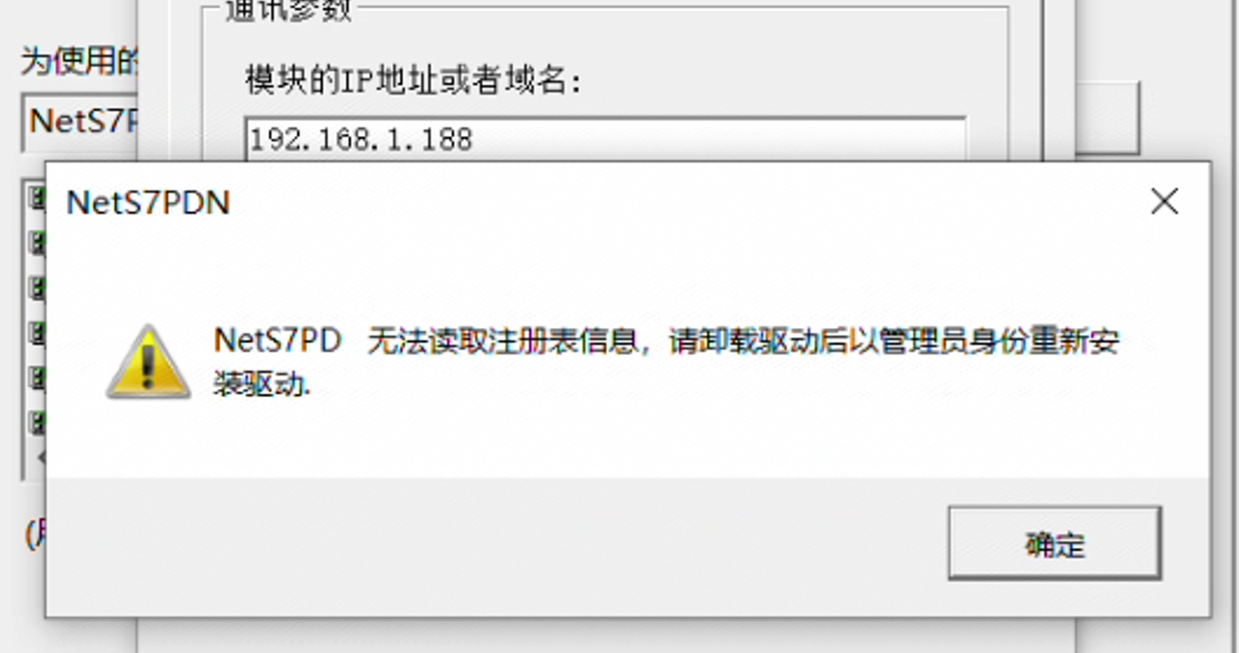 S7300采集网关调试故障解决方法