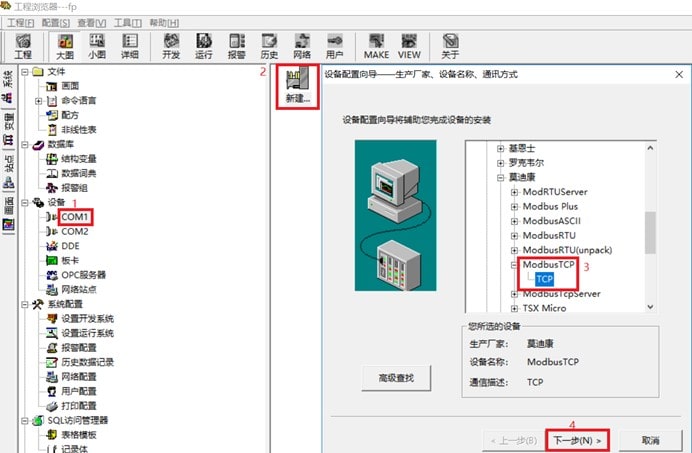 产电 XBC系列PLC数据采集网关组态王通讯配置1