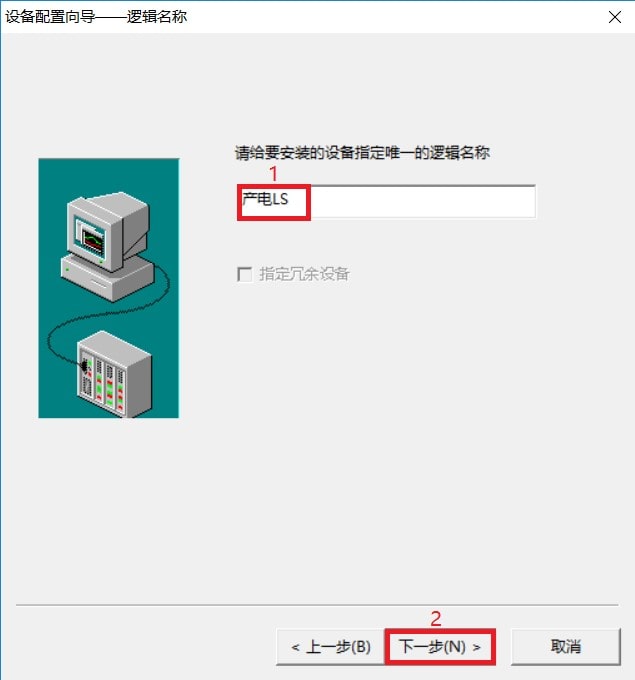 产电 XBC系列PLC数据采集网关组态王通讯配置2