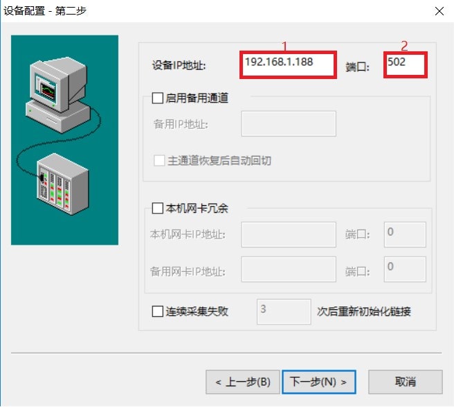 产电 XBC系列PLC数据采集网关力控通讯配置2