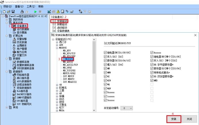 产电 XBC系列PLC数据采集网关杰控通讯配置1
