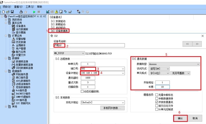 产电 XBC系列PLC数据采集网关杰控通讯配置3