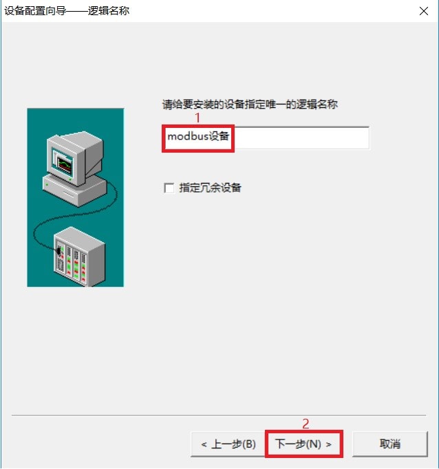 麦格米特MC系列PLC数据采集组态王（KingView）通讯2