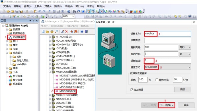 麦格米特MC系列PLC数据采集力控（ForceControl）通讯1