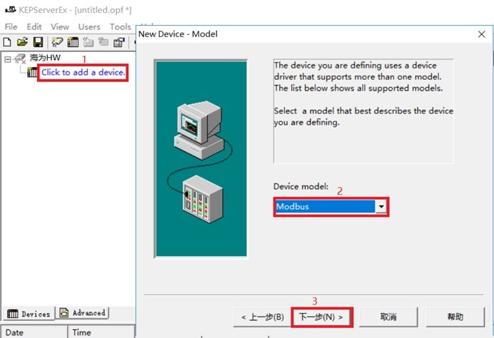 海为PLC数据采集方法KEPServerEX通讯Modbus协议