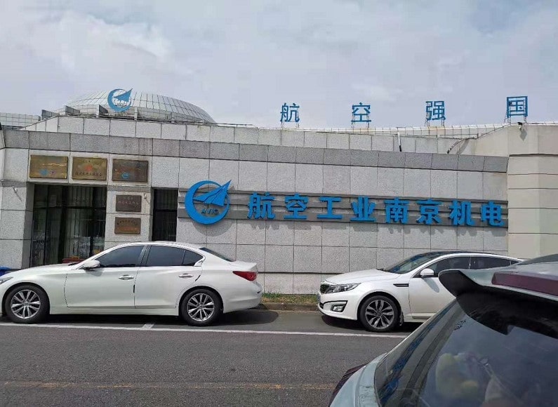 中航工业南京机电机床联网02