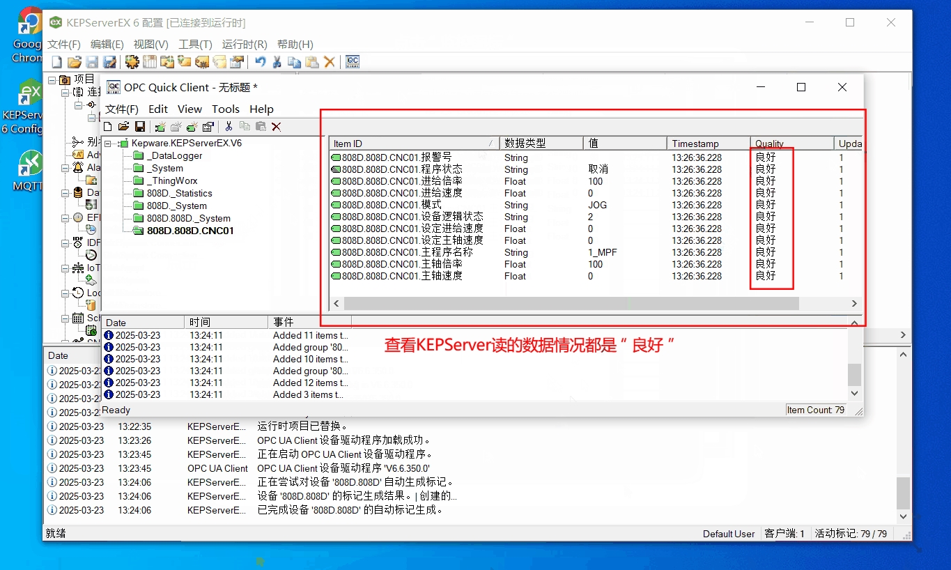 使用kepserver opcua采集机床数据的方法