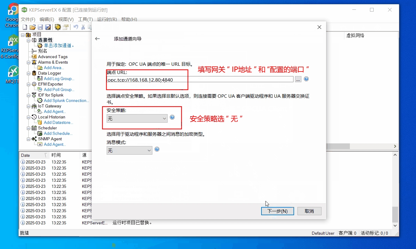 KEPServer OPCUA采集机床数据方法