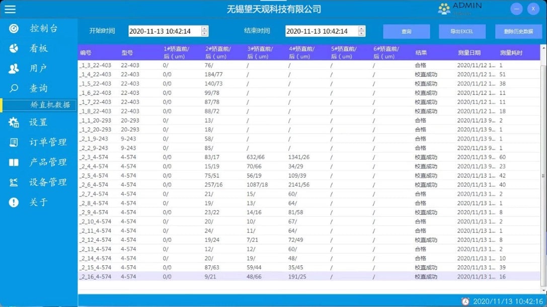 fms参数配置03