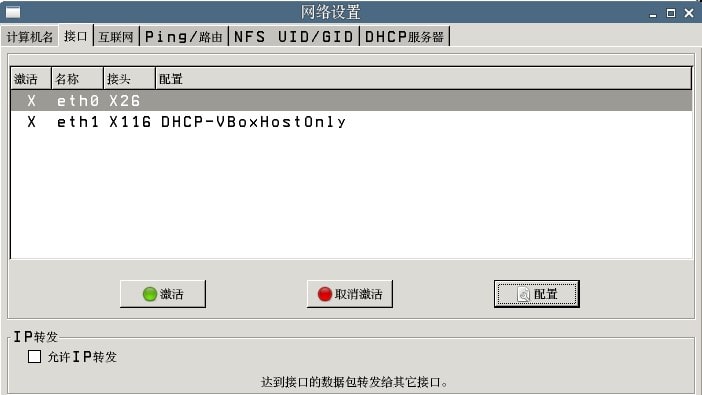 Heidenhain海德汉530/640数控系统数据采集方法与IP地址参数设定10