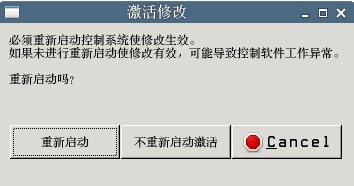 Heidenhain海德汉530/640数控系统数据采集方法与IP地址参数设定12