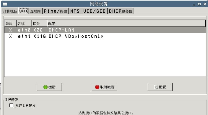 Heidenhain海德汉530/640数控系统数据采集方法与IP地址参数设定7