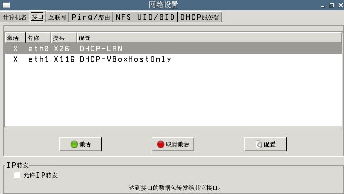 Heidenhain海德汉530/640数控系统数据采集方法与IP地址参数设定8