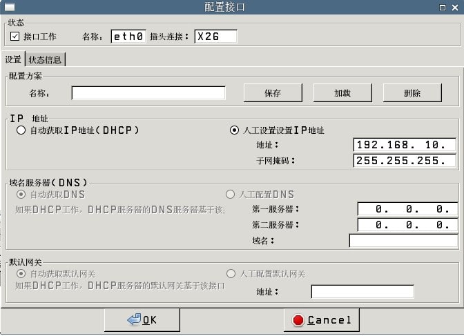 Heidenhain海德汉530/640数控系统数据采集方法与IP地址参数设定9
