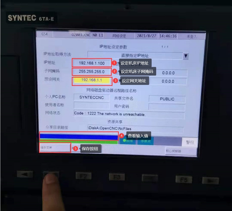 SYNETC新代GTA-E数控系统数据采集方法与IP地址参数设定5