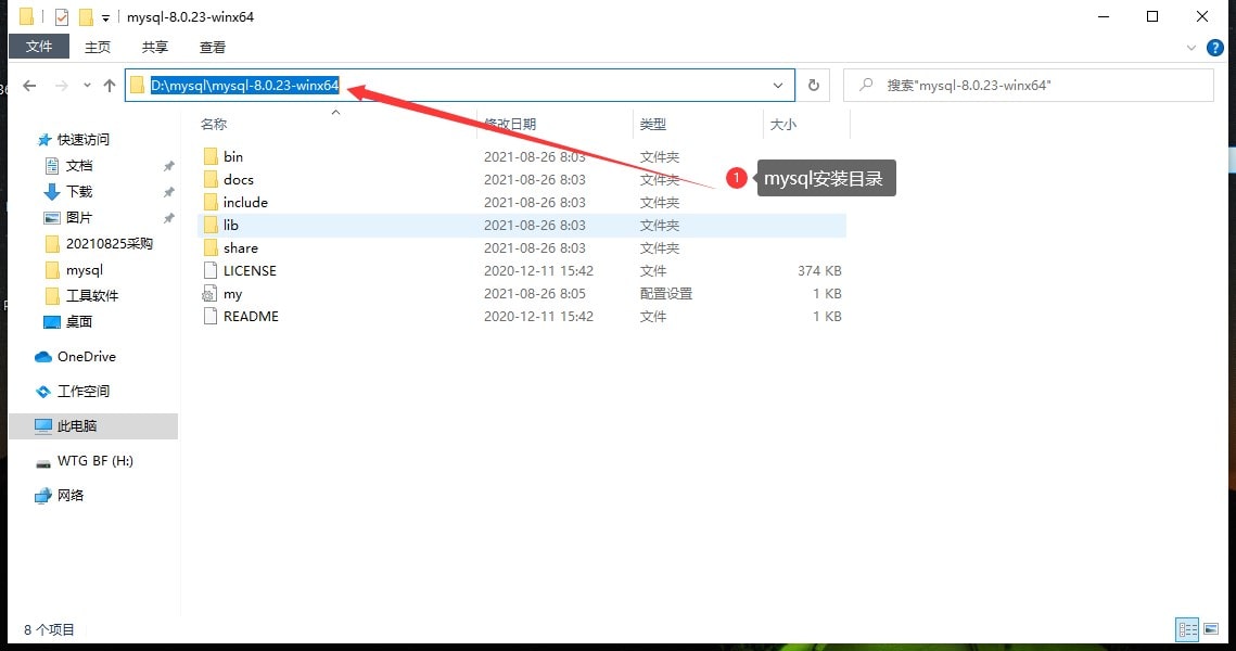 mysql8.0本地安装路径设置方法