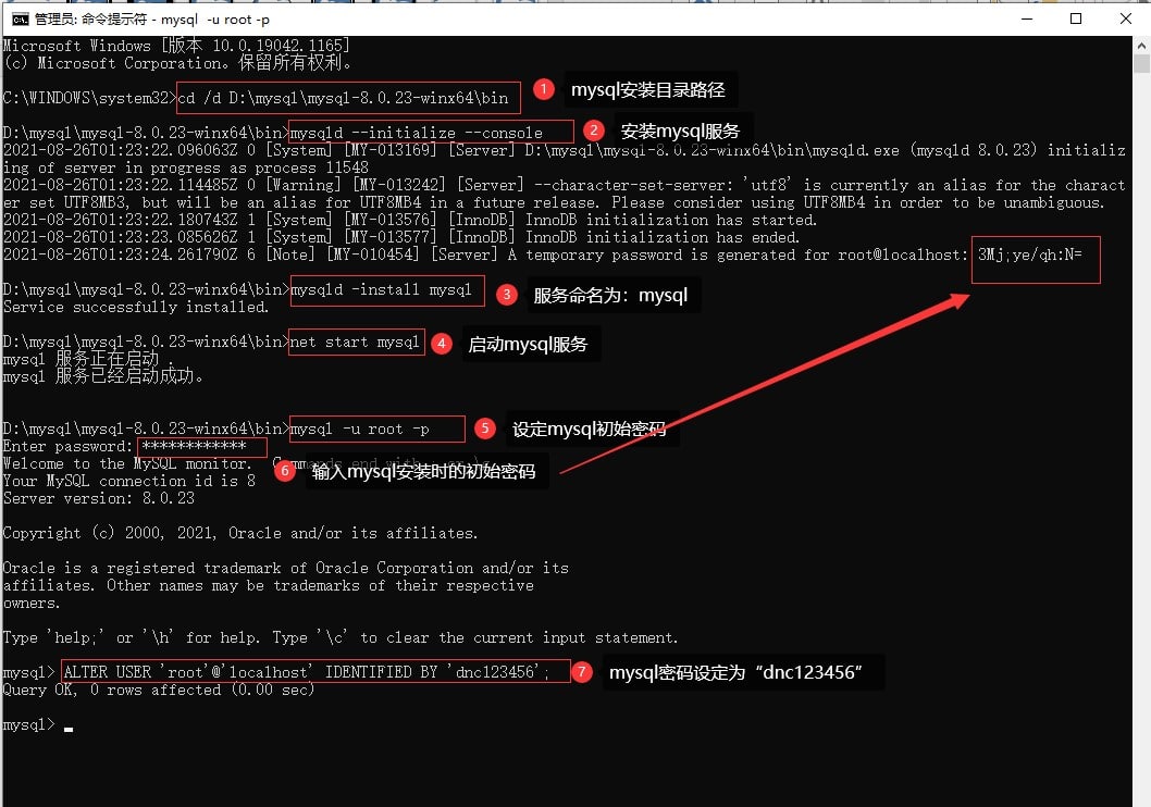 mysql8.0安装步奏与命令语句
