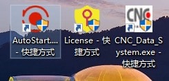机床联网数据采集系统开机自动启动软件